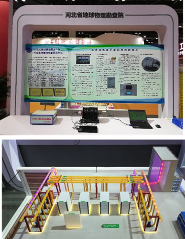 淺層地熱能開發利用技術 科普示范基地 科普活動照片創展會照片 淺層地熱能開發利用技術 科普示范基地 科普活動照片創展會照片