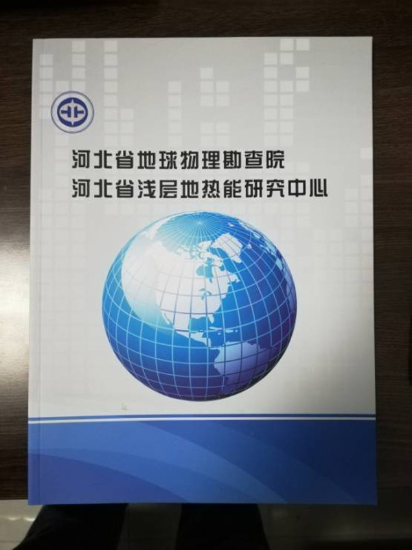 廊坊市地熱能應用開發利用指南(地源空氣源熱泵) 廊坊市地熱能應用開發利用指南(地源空氣源熱泵)